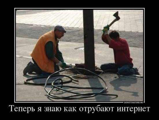 У страха глаза велики