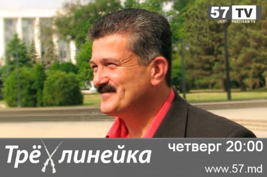 Трехлинейка (26) 30.01.2014